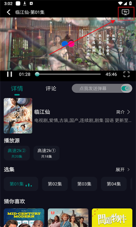 掌上追剧图3