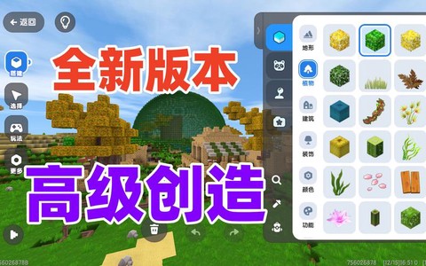 迷你世界冒险模式怎么改创造
