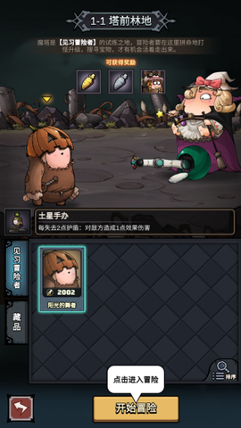 代号肉鸽[图7]