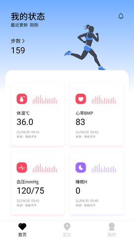 诺亚卫士图3