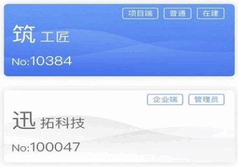 筑工匠[图1]
