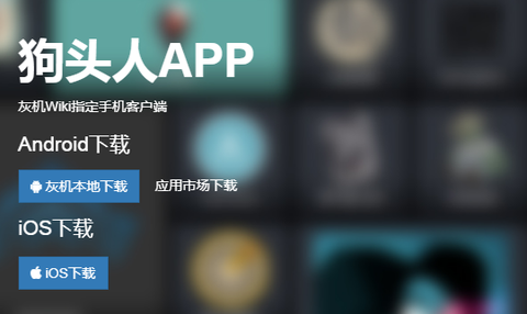 狗头人[图1]