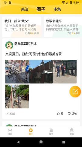 美好街坊[图1]