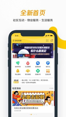 美好街坊图2