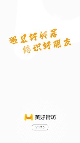 美好街坊图3