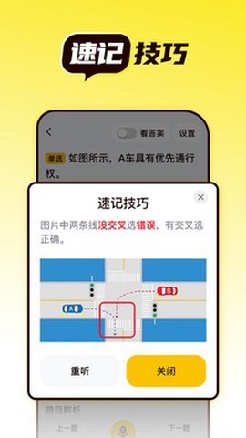 懒人考驾照[图2]