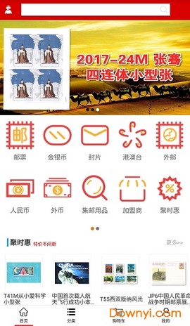 中邮网图1