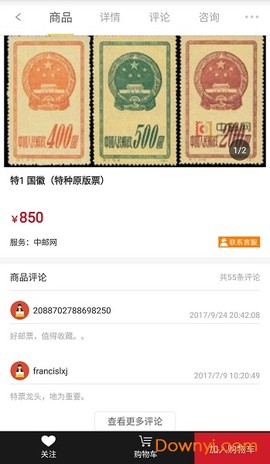 中邮网图3
