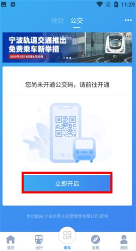 宁波地铁[图5]