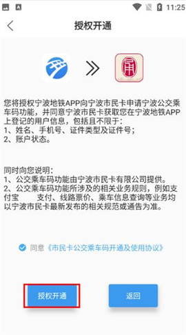宁波地铁[图6]