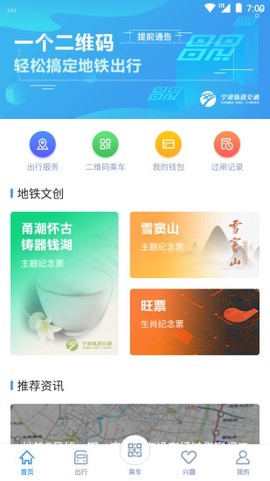 宁波地铁图1