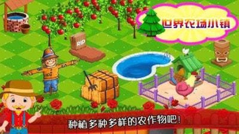 迷你农场世界[图2]