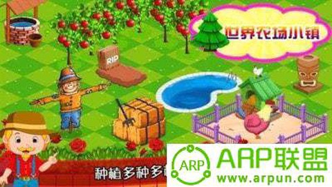 迷你农场世界图2