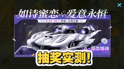 qq飞车工坊怎么抽[图2]