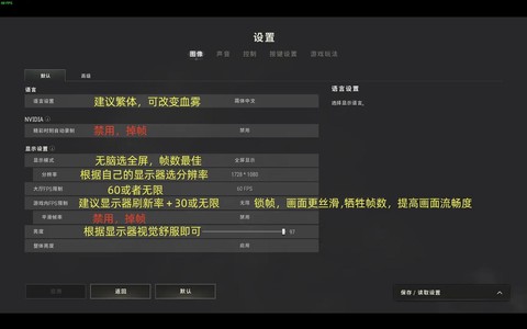 绝地求生怎么改设置[图2]