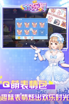 全民乐舞图2