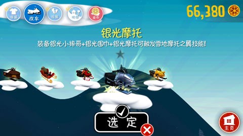 滑雪大冒险2[图5]