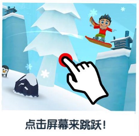 滑雪大冒险2[图7]
