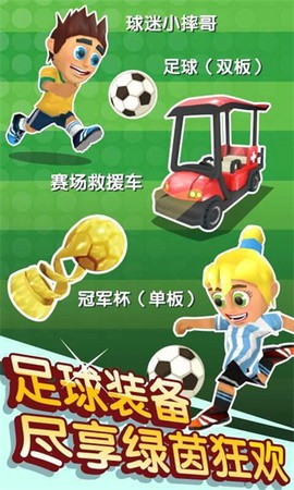滑雪大冒险2图3