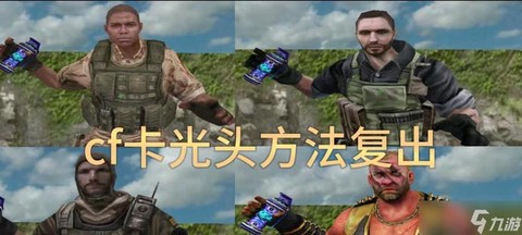 穿越火线怎么弄光头[图2]