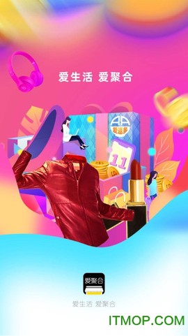 爱聚合图1