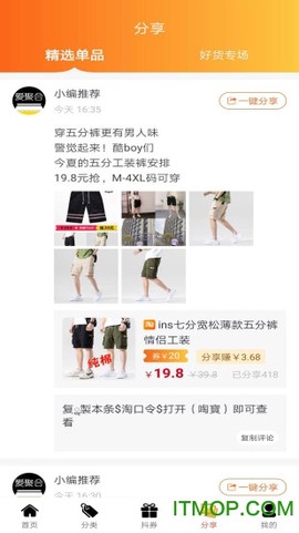爱聚合图3