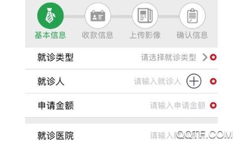 PICC人民健康APP[图2]