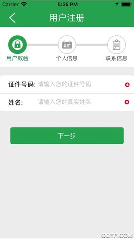 PICC人民健康APP图2