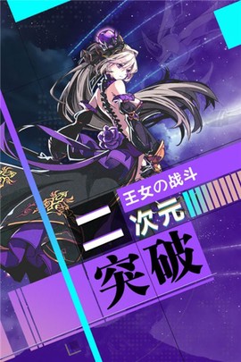 王女异闻录图3