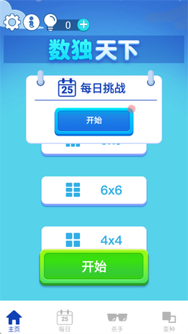 数独天下[图1]