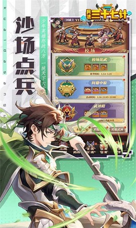 兵法三十七计图1