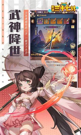 兵法三十七计图2
