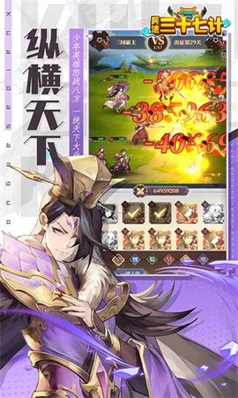 兵法三十七计图3