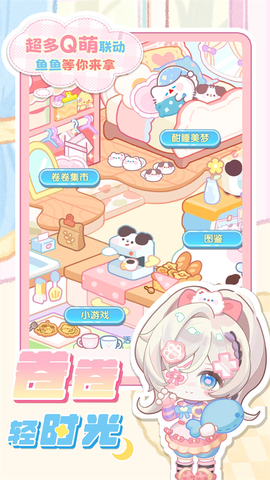 萌鱼泡泡图2