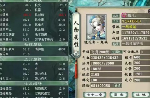 大话西游首发宝宝什么