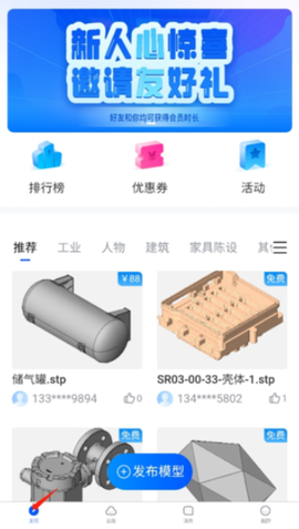 思联三维看图[图1]