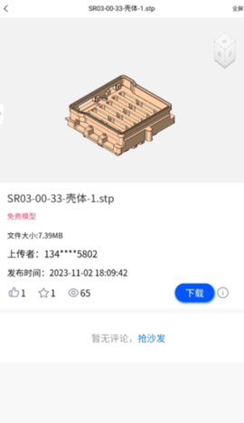 思联三维看图[图3]