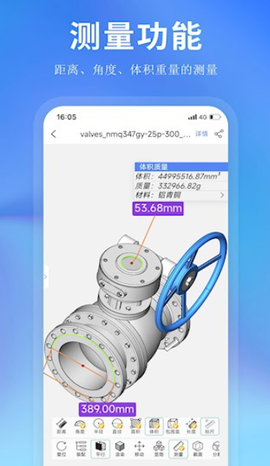 思联三维看图[图4]