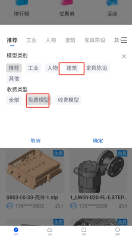 思联三维看图图2