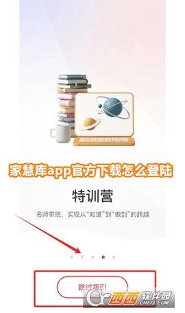 家慧库[图1]