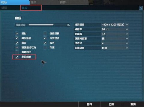 使命召唤ol怎么设置