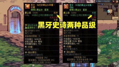 dnf黑玛瑙能换什么[图2]