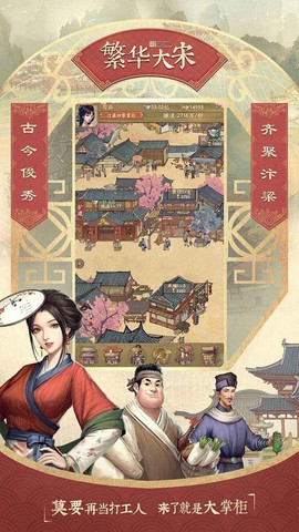 客栈模拟图1