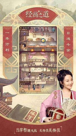 客栈模拟图2