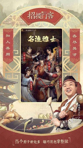 客栈模拟图3