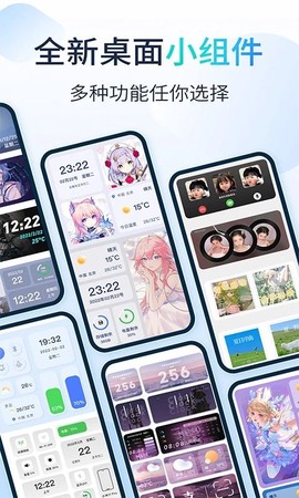 哈屏小组件图2