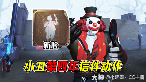 第五人格小丑怎么溜