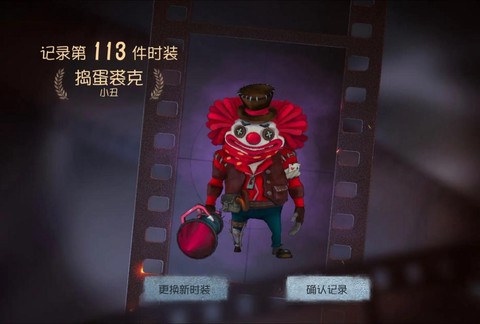 第五人格小丑怎么溜[图1]