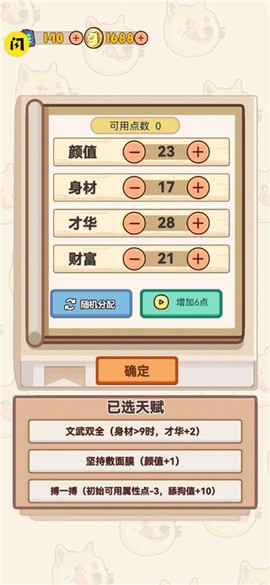 舔狗模拟器[图1]