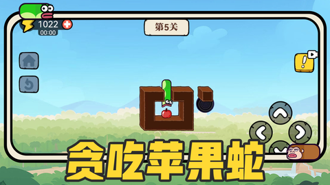 贪吃的苹果蛇[图6]